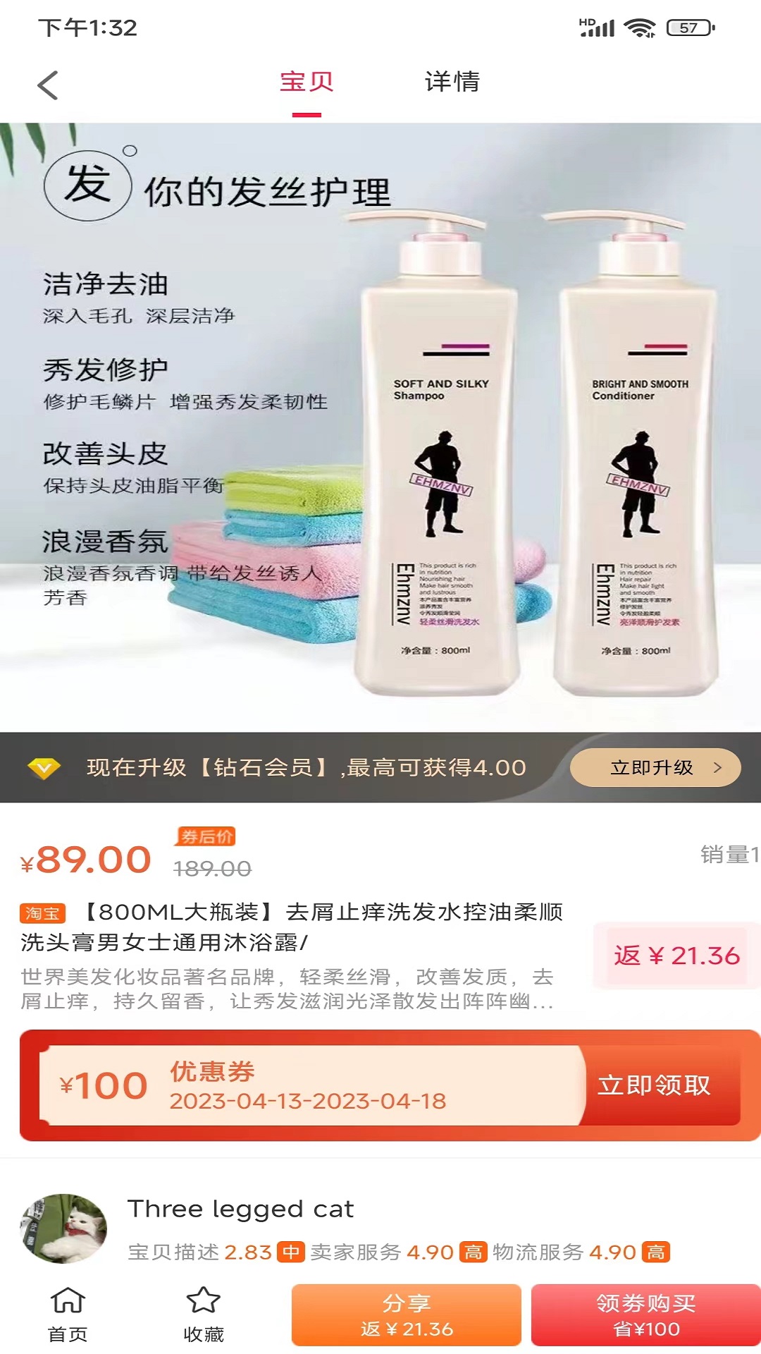 聚合省钱截图4