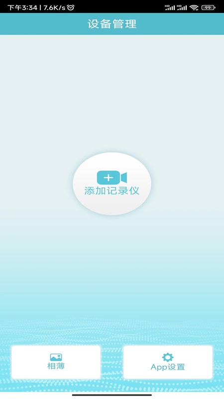 迪迪乐拍截图1