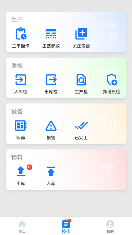 拓星脉截图3
