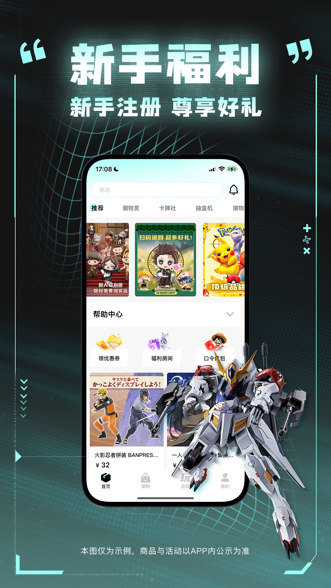 潮会玩