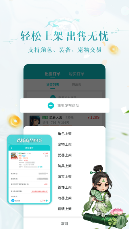 聚宝斋截图4