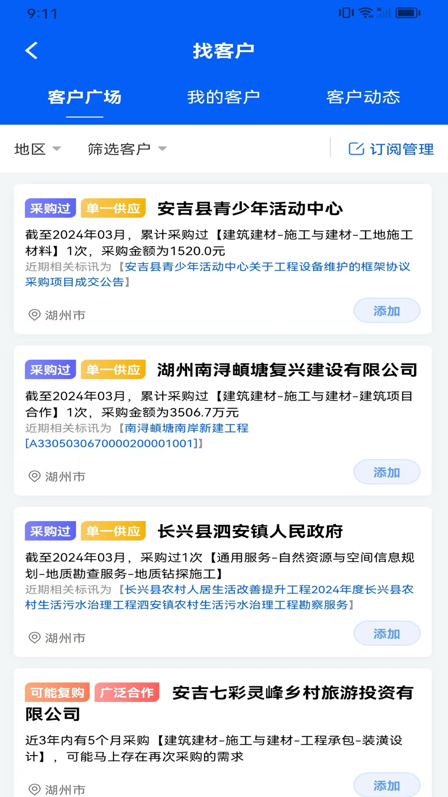 链企截图3