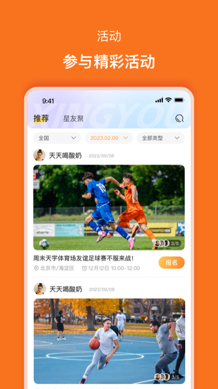 星友截图4