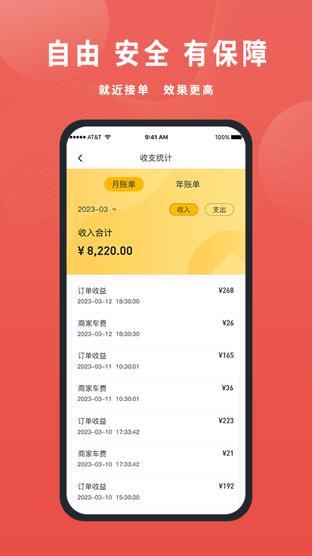 美天到家商家截图4