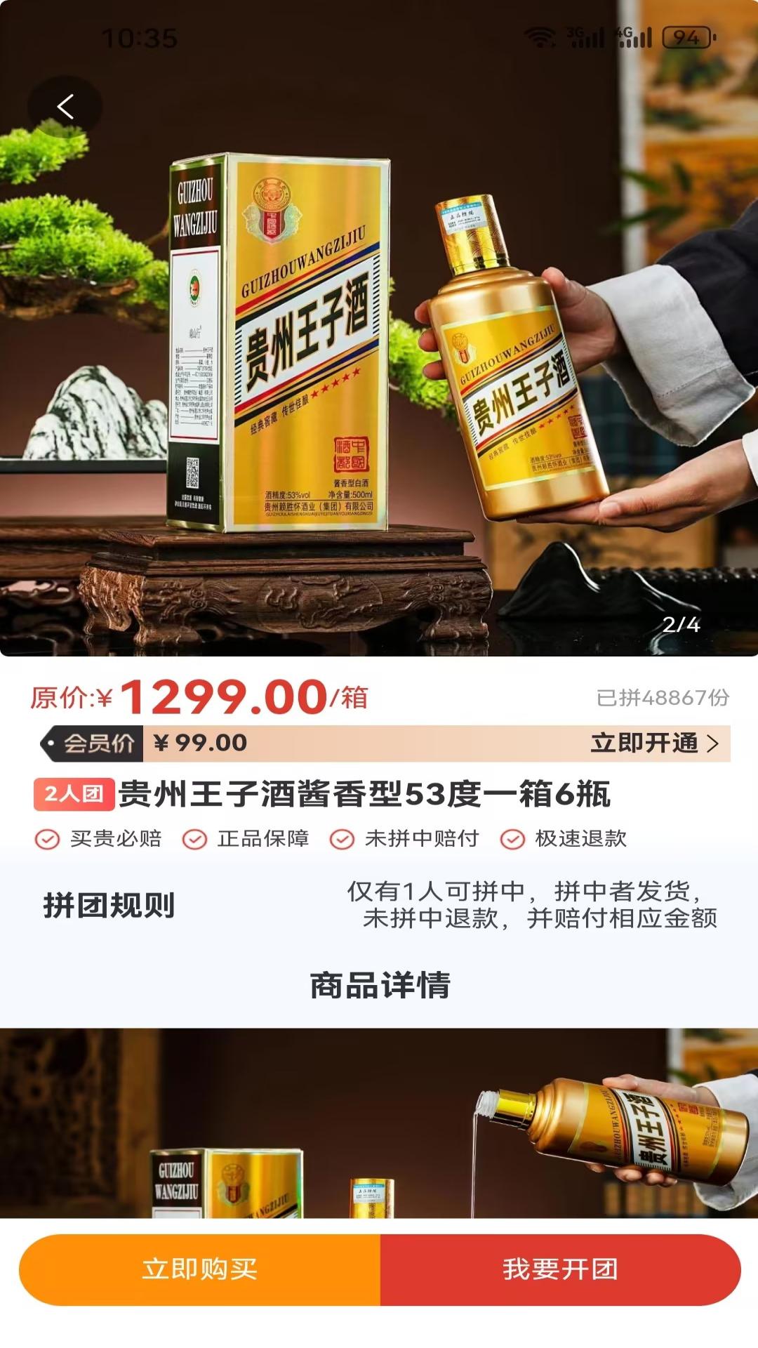 拼酒截图5