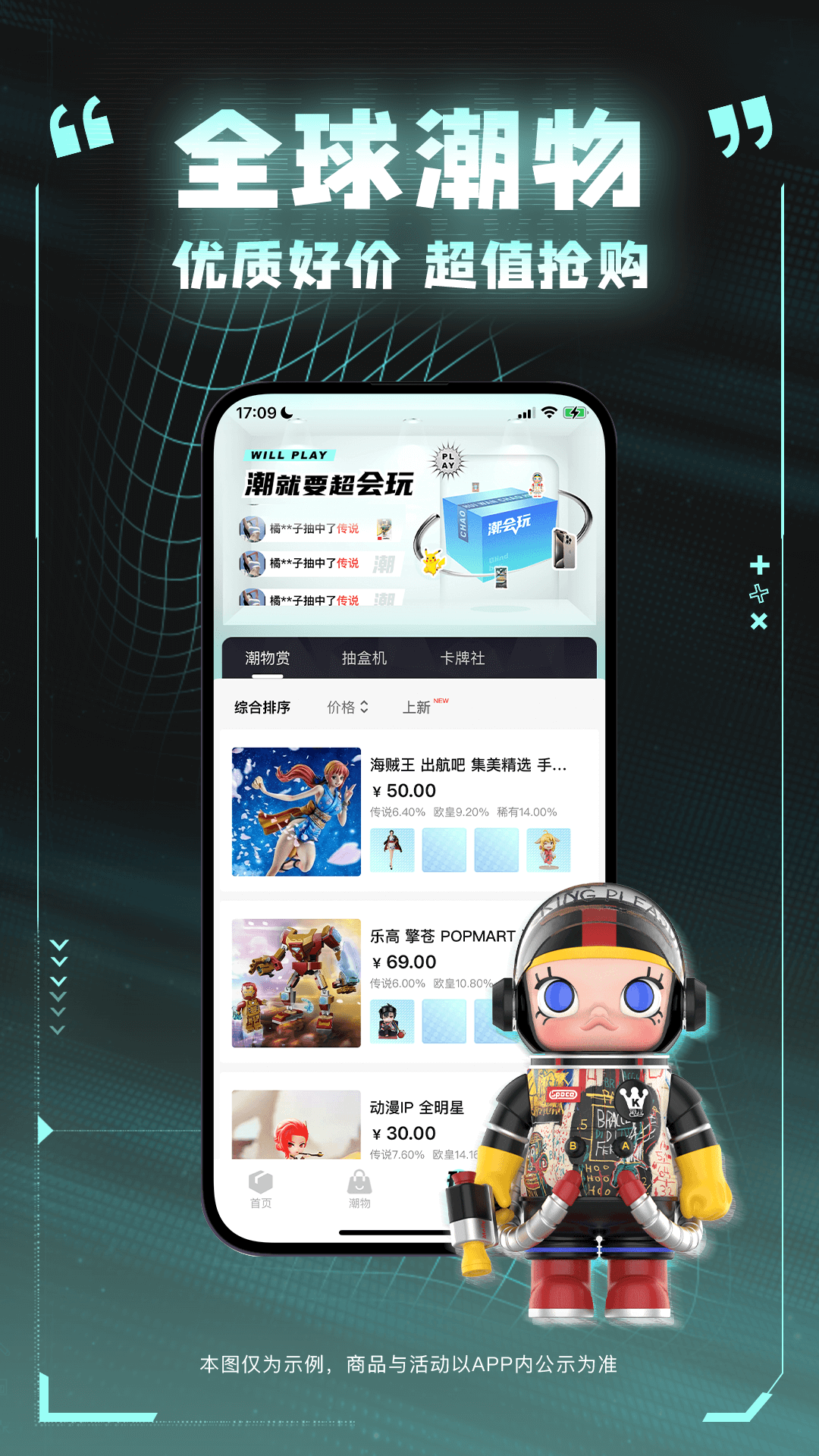 潮会玩