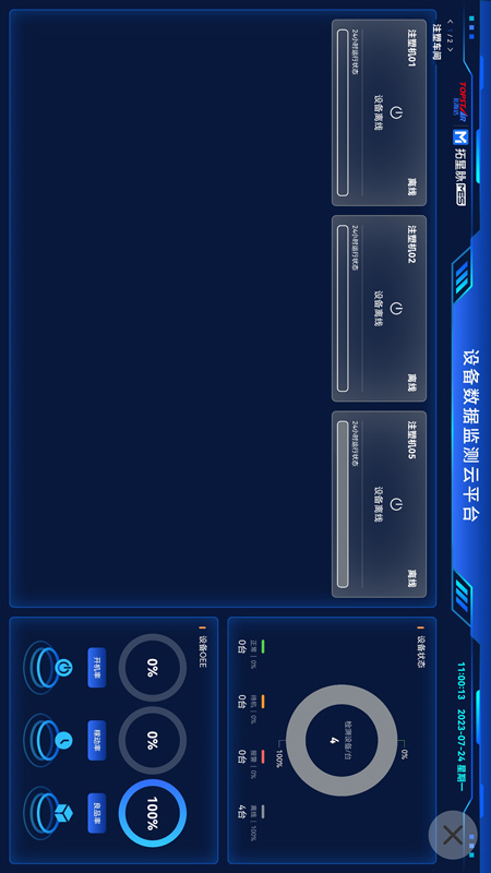 拓星脉截图5