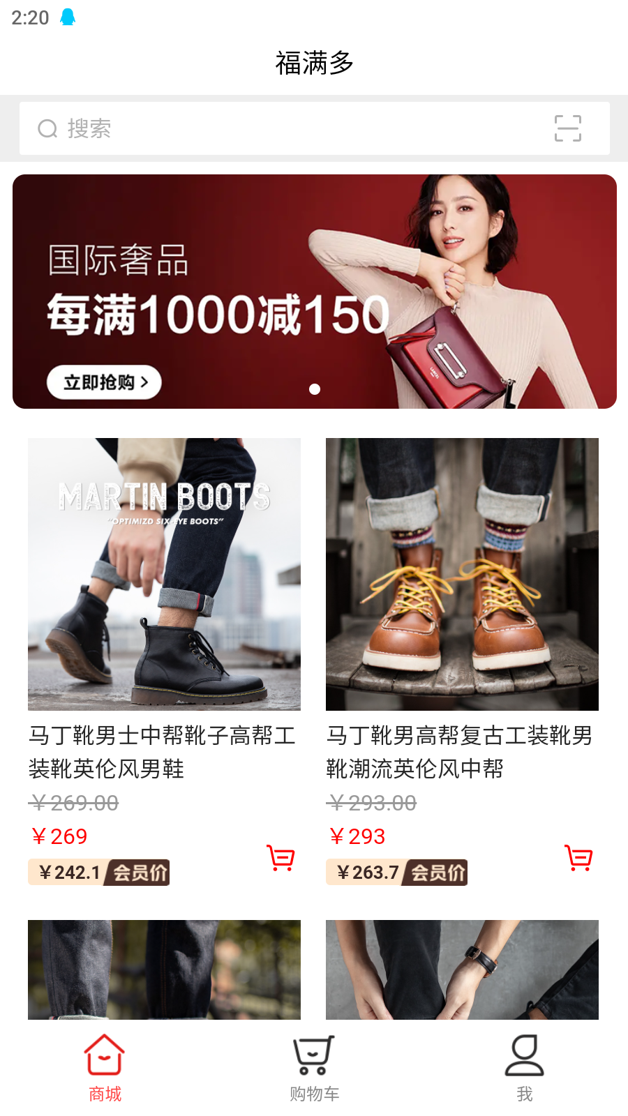福满多截图1