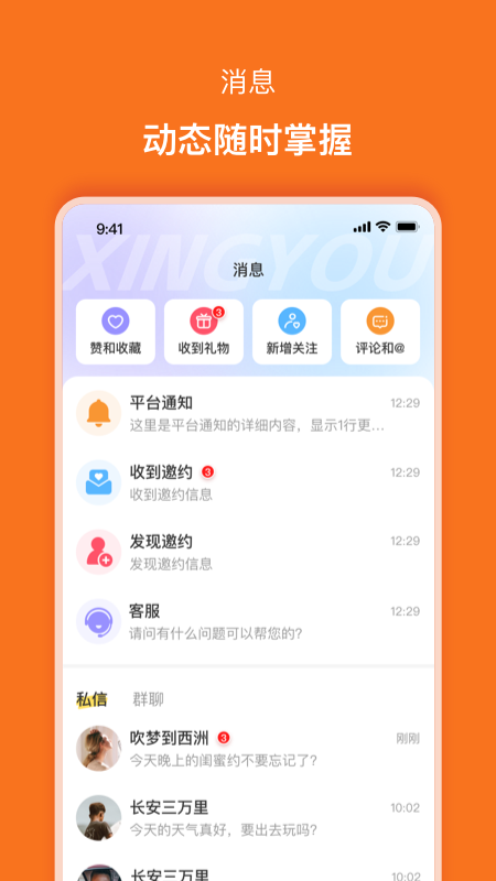 星友截图2