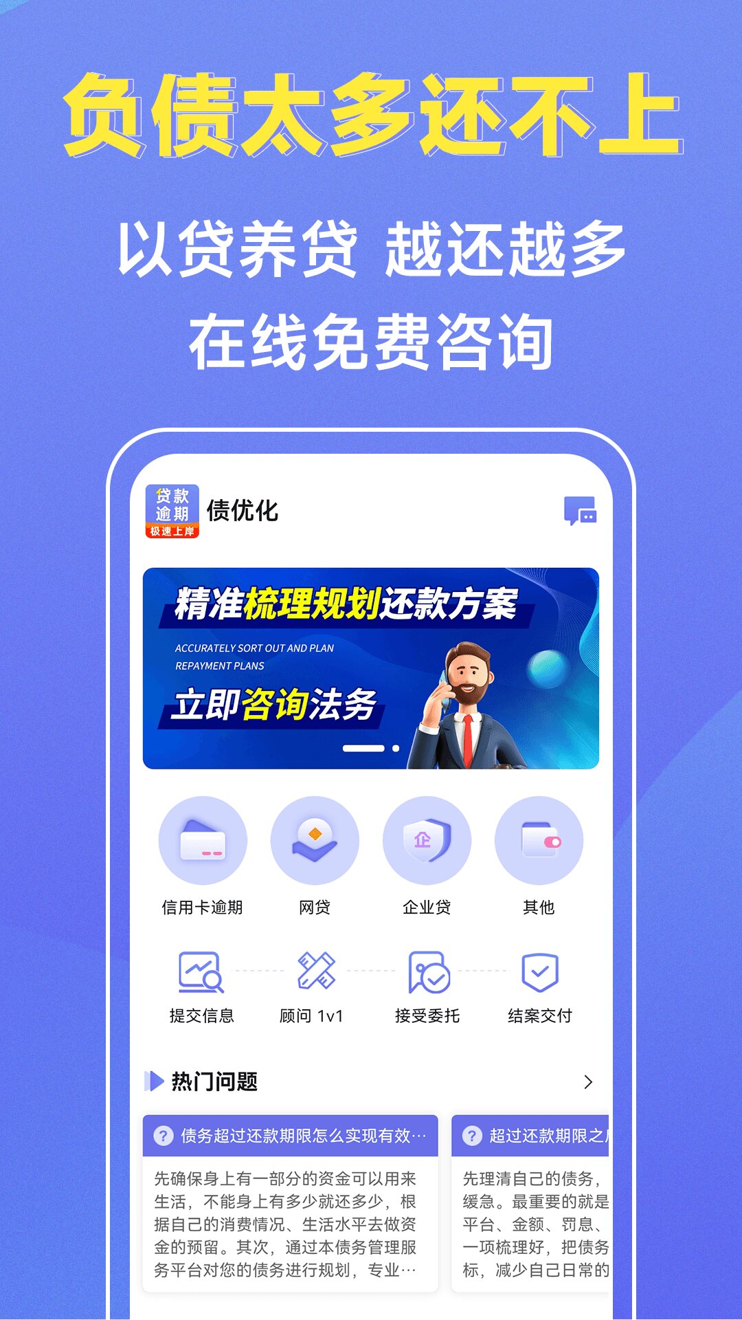 债优化截图1