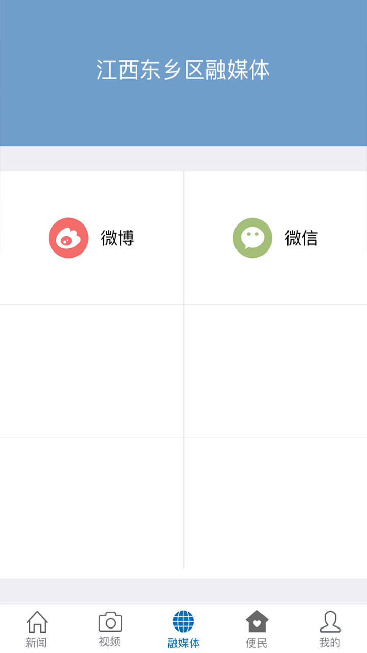 品质东乡截图2