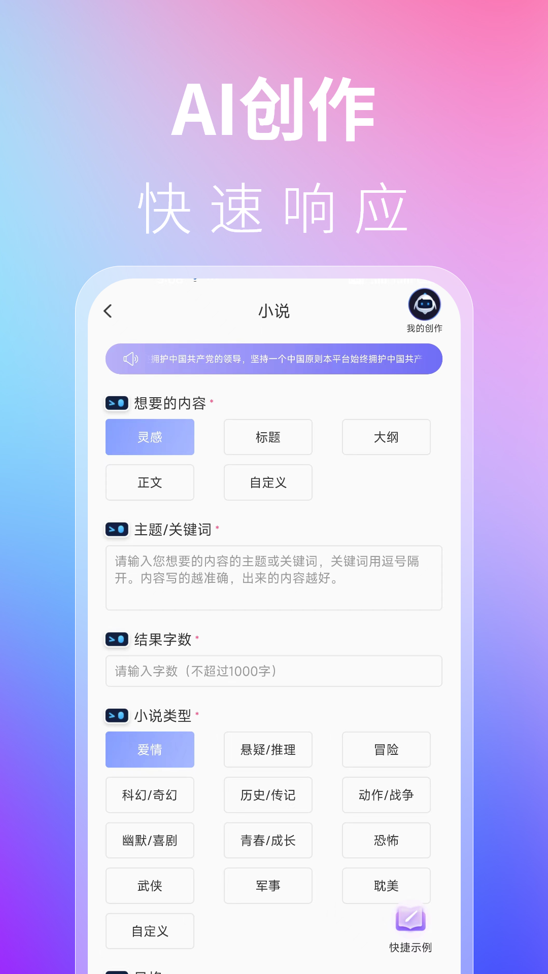 ai写作宝截图5