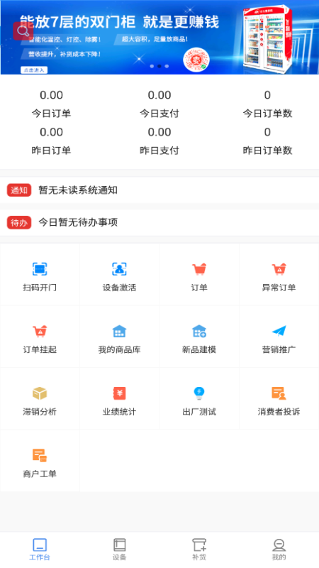 新零售掌柜