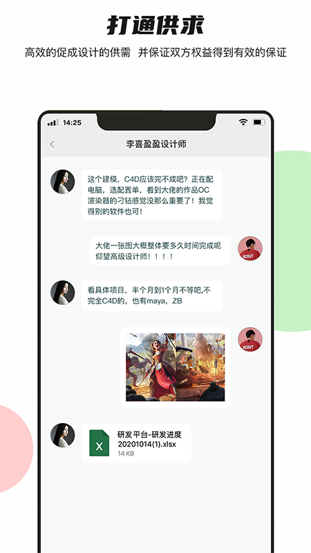 彤日截图4