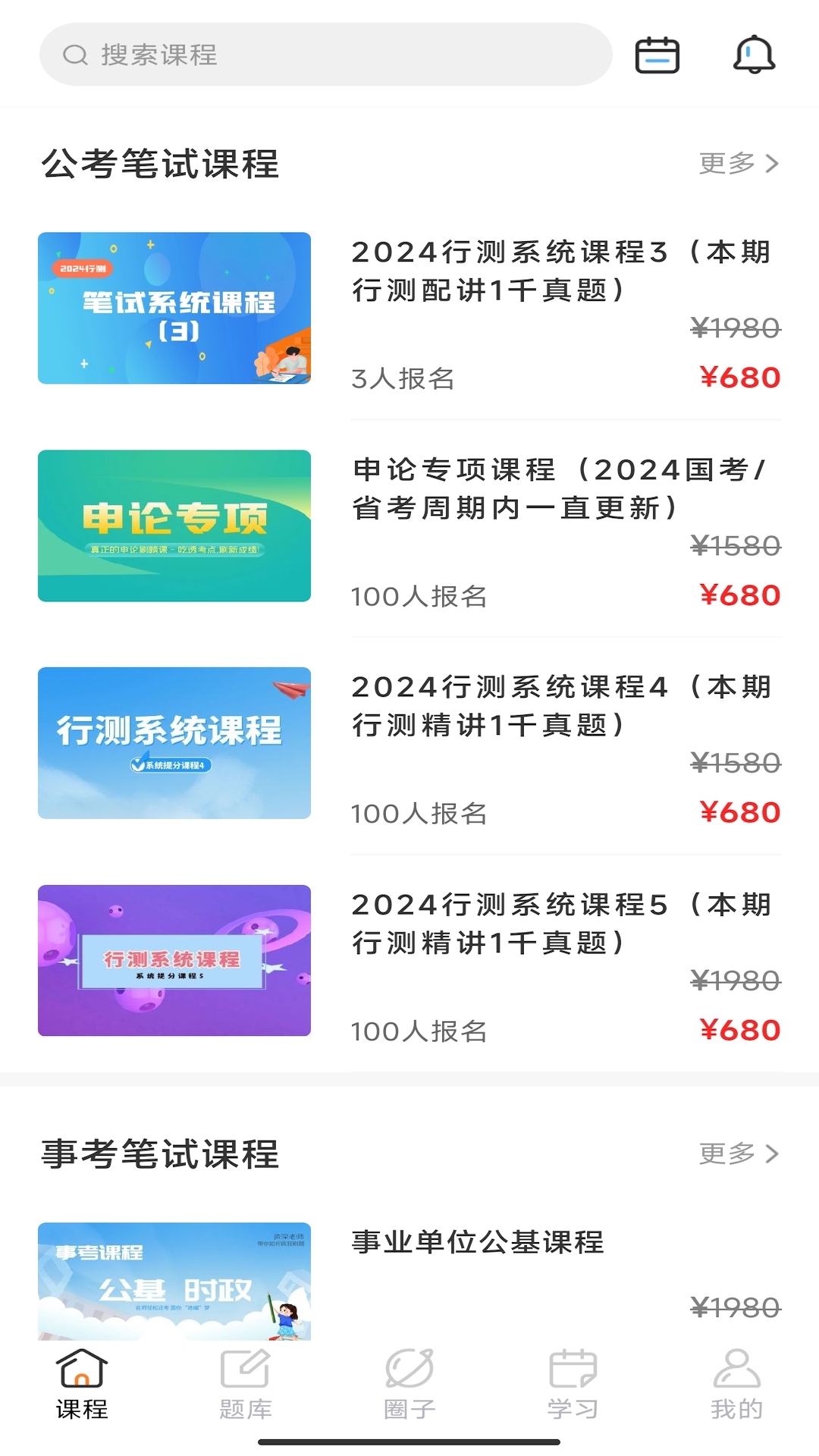 博卿教育截图2