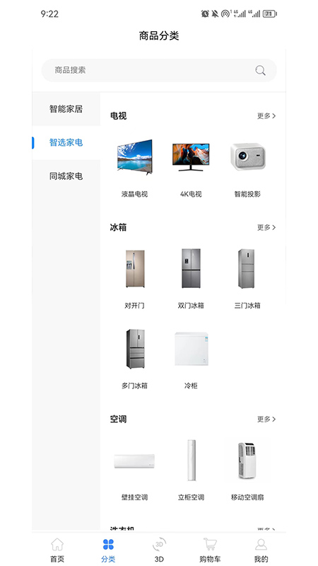 全智购
