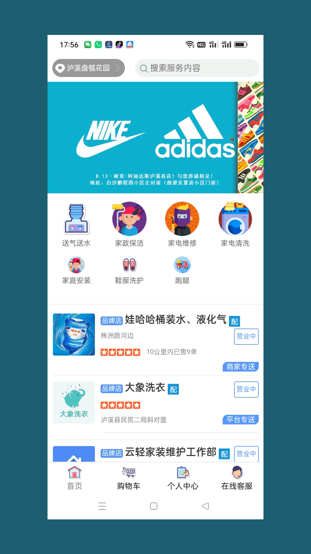优帮管家