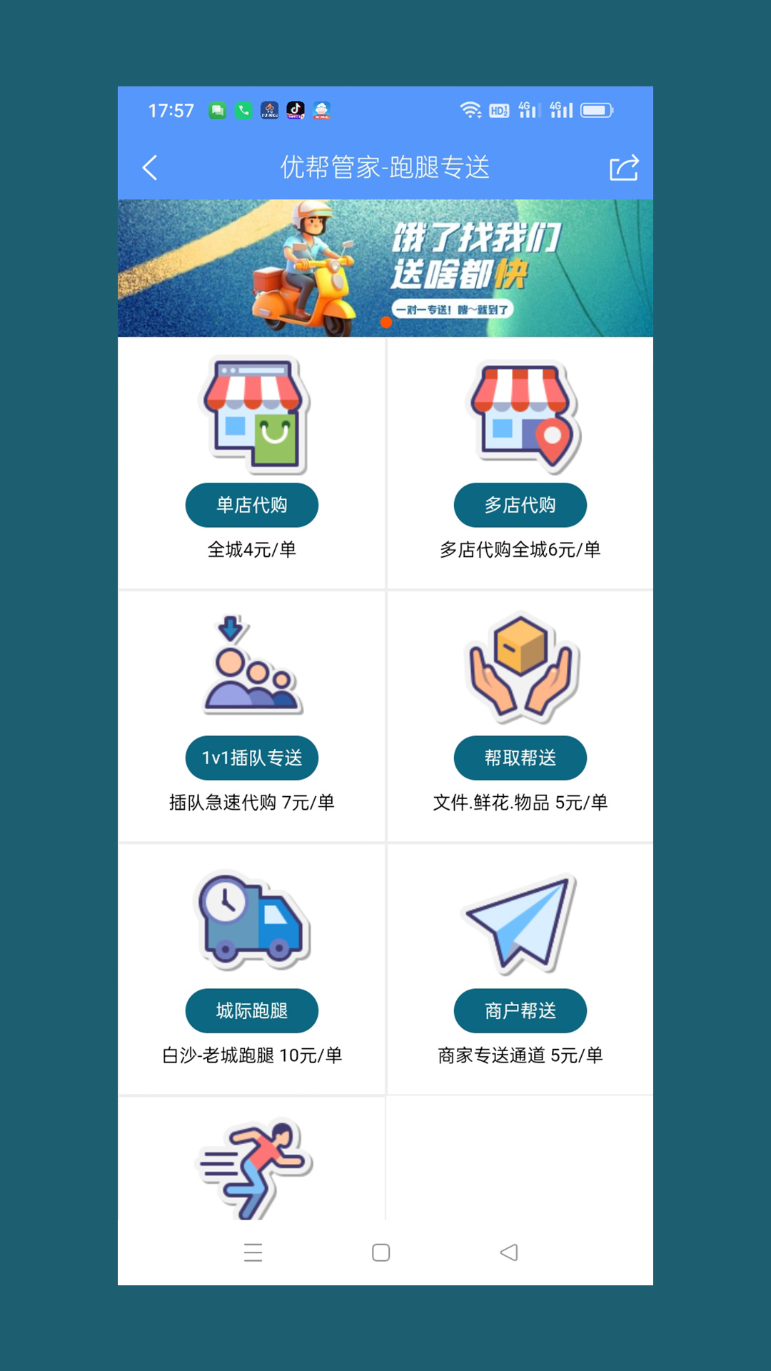 优帮管家