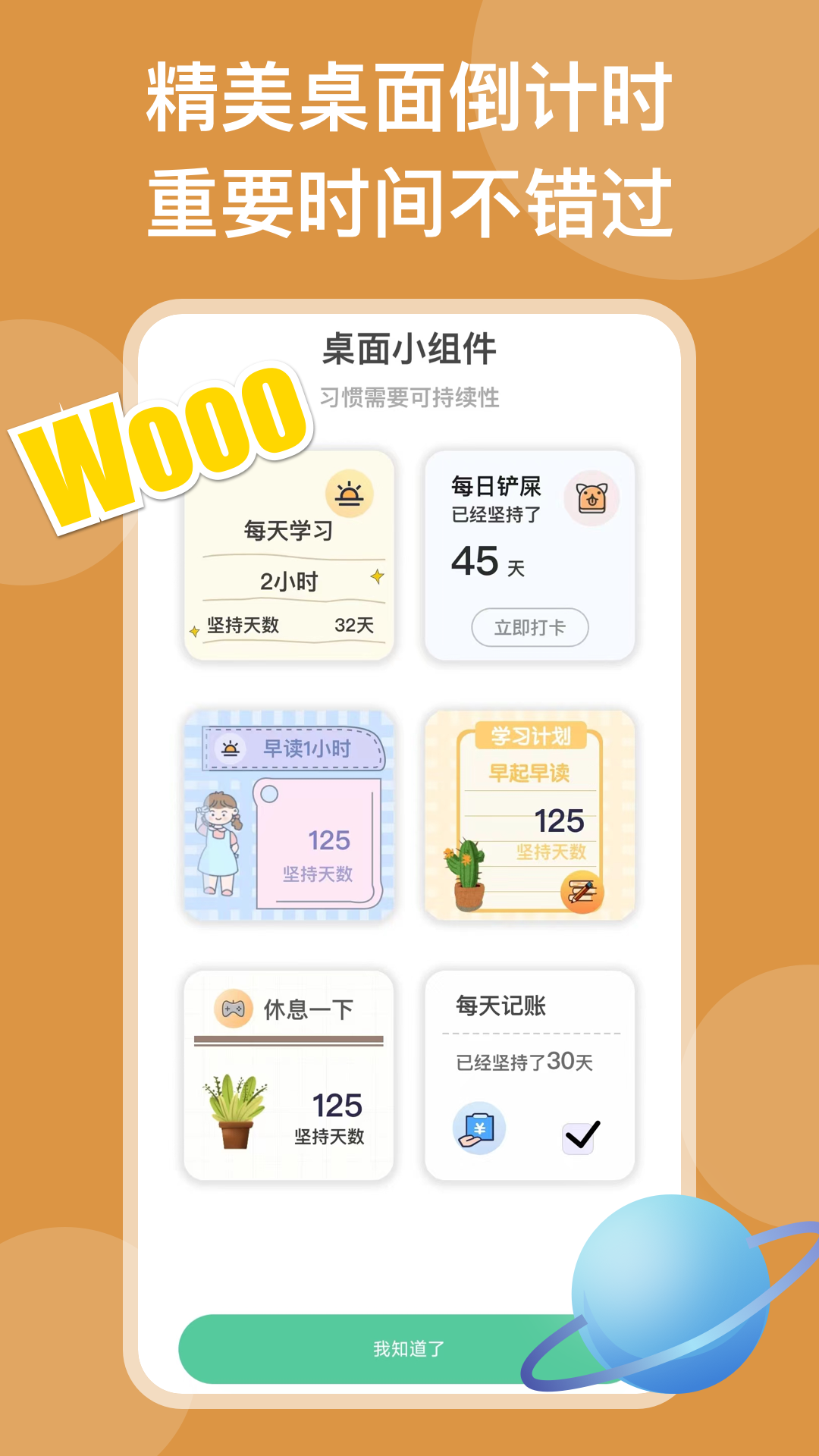 自律锁机截图2
