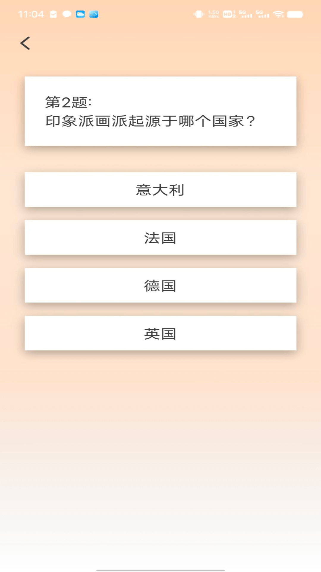 金牌答人截图2