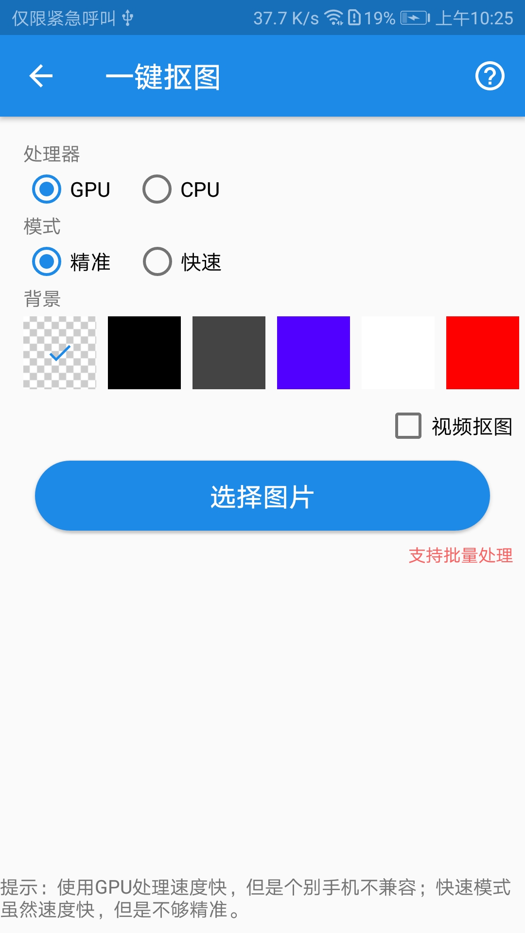 k图箱截图2
