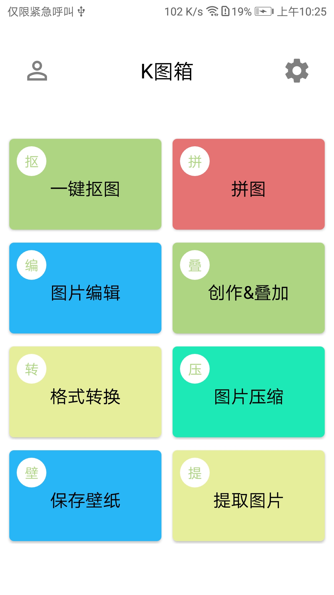 k图箱截图1