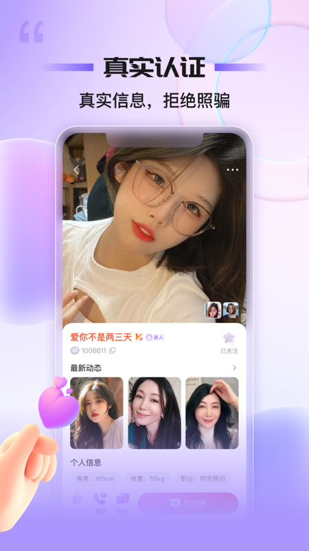 同心同悦截图4