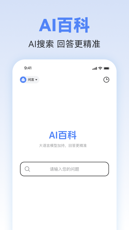 ai写作助理截图5