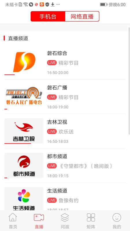 掌心磐石截图2