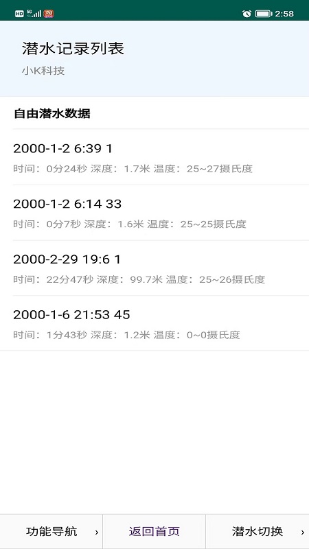 小k截图4