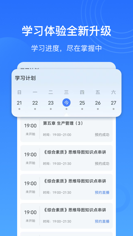 乐私塾截图2