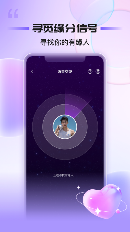 同心同悦截图3