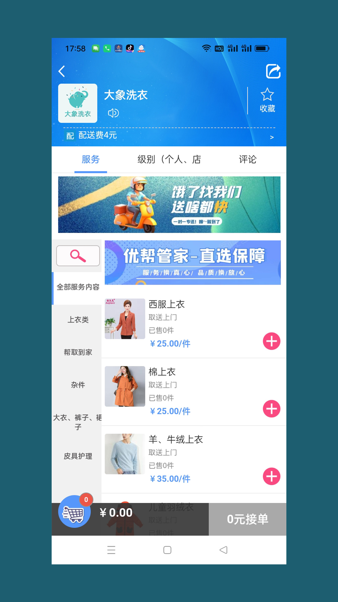 优帮管家