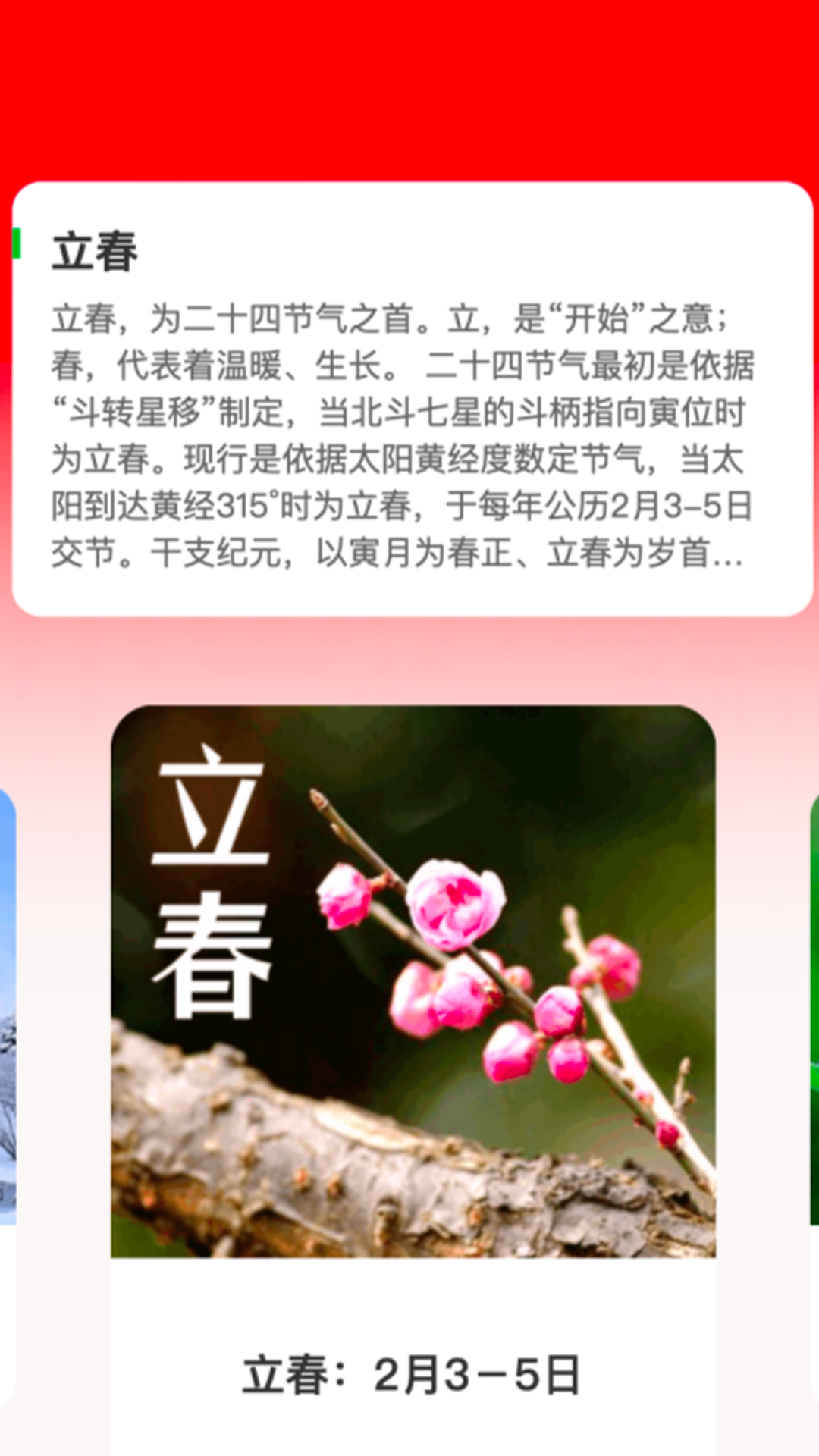 火龙刷刷截图3