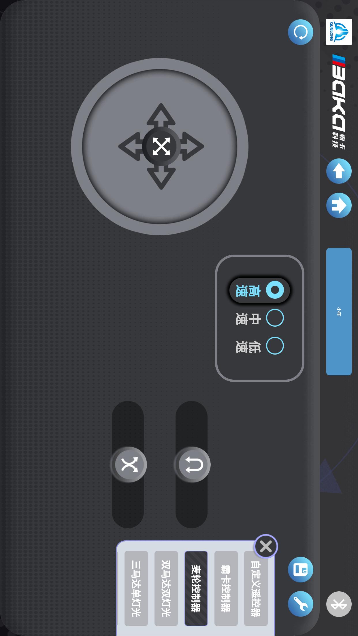 霸卡科技截图4