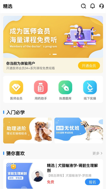 宠壹堂截图3