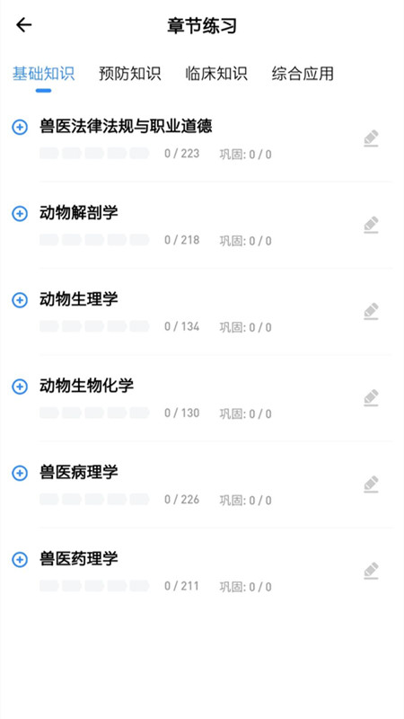 宠壹堂截图4