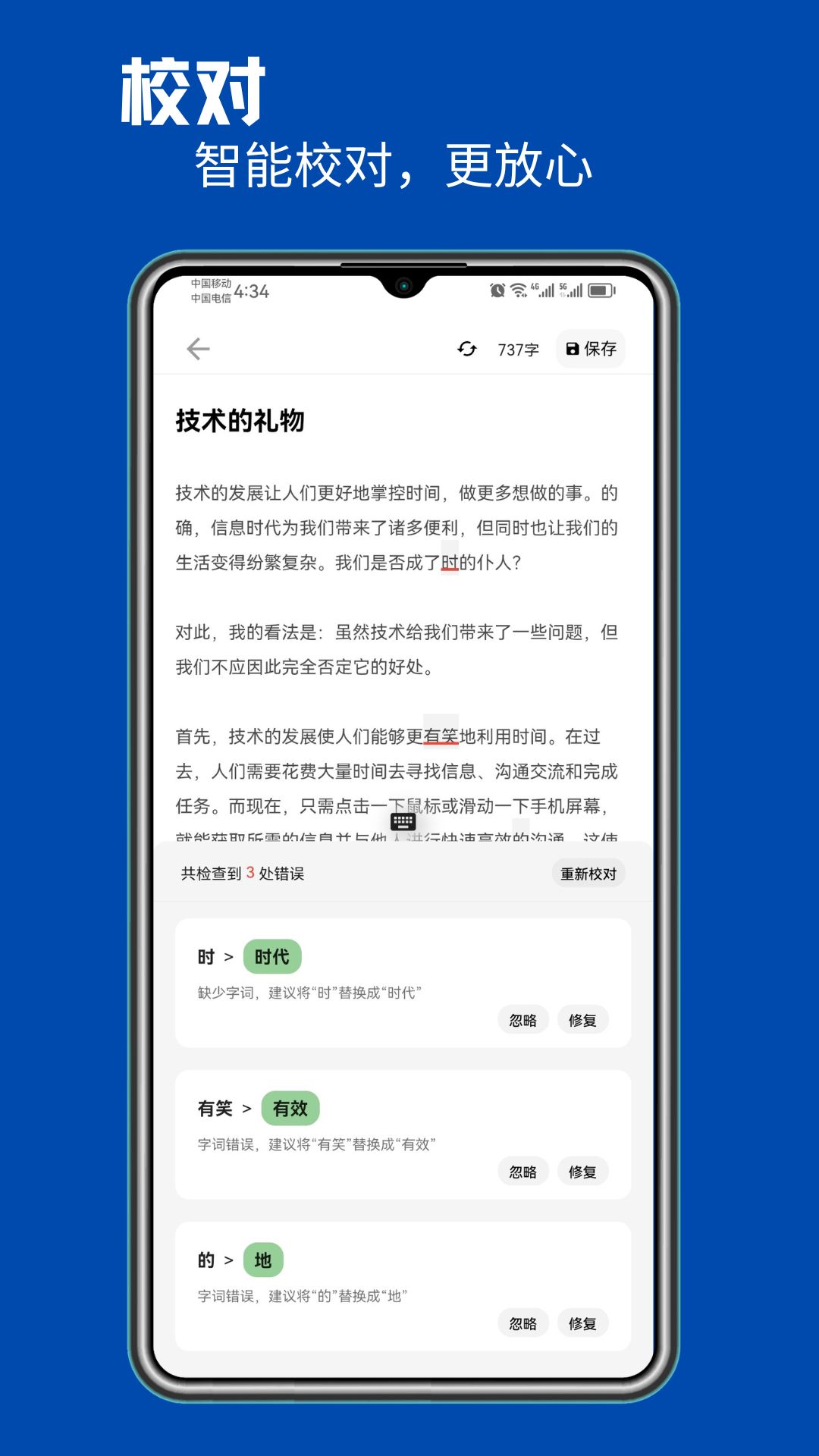 智能写作截图5