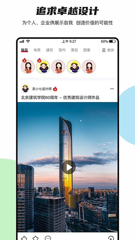 彤日截图3