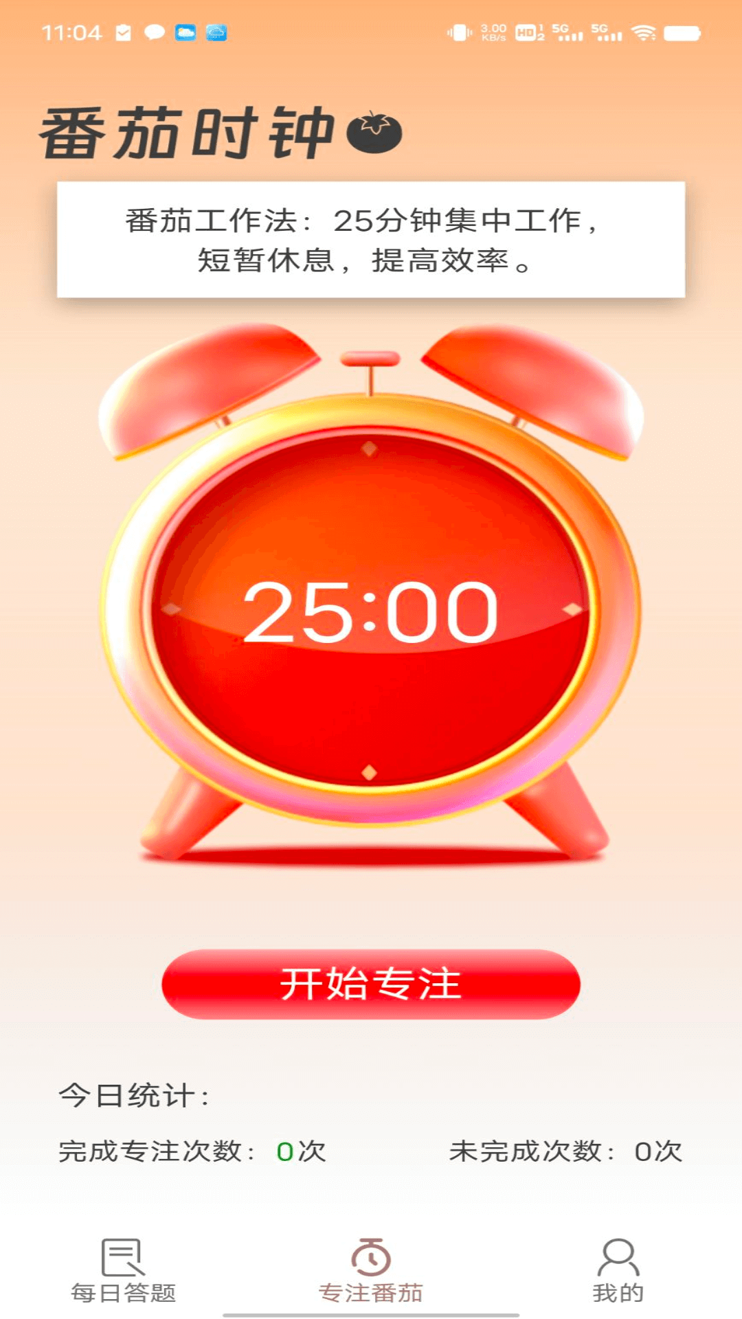 金牌答人截图3