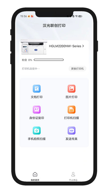 汉光联创打印