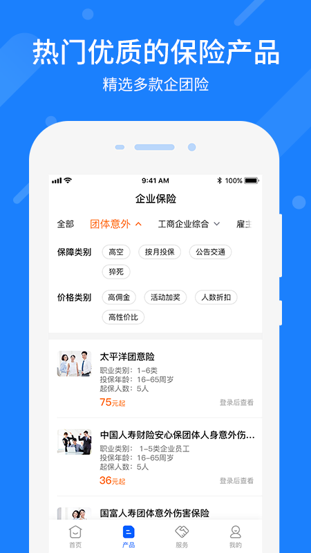 中保通