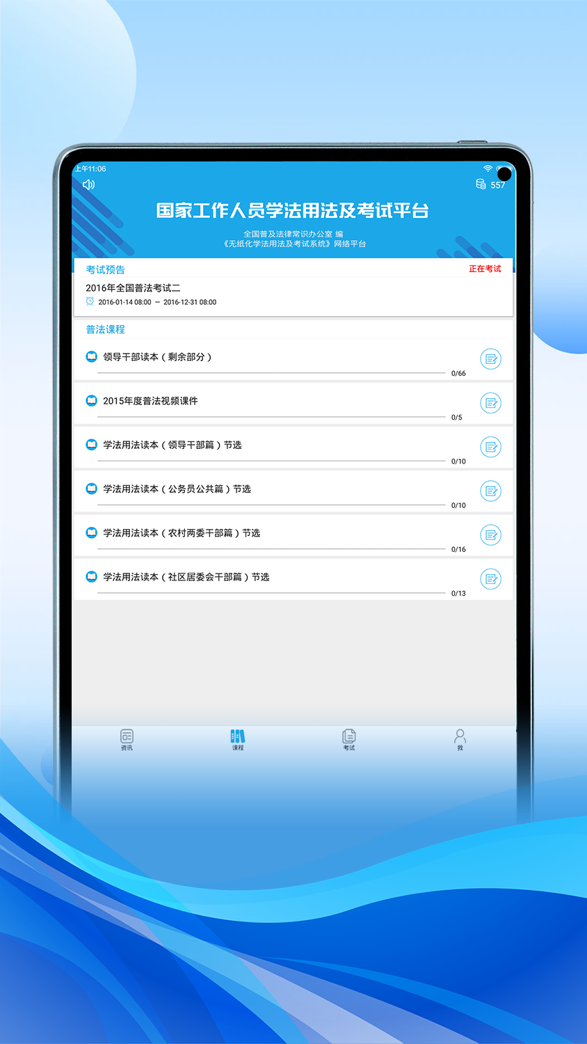 法宣在线hd截图2