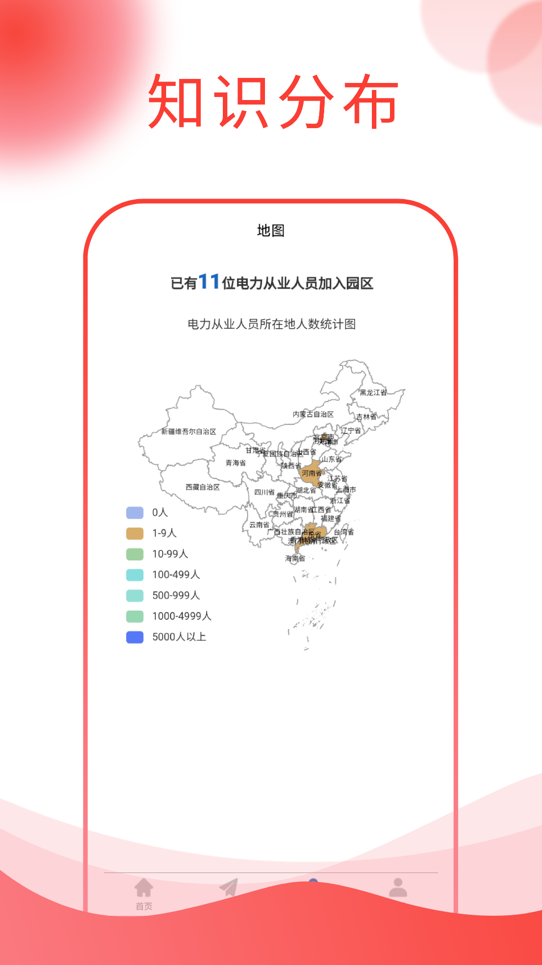中部电力数字产业园截图