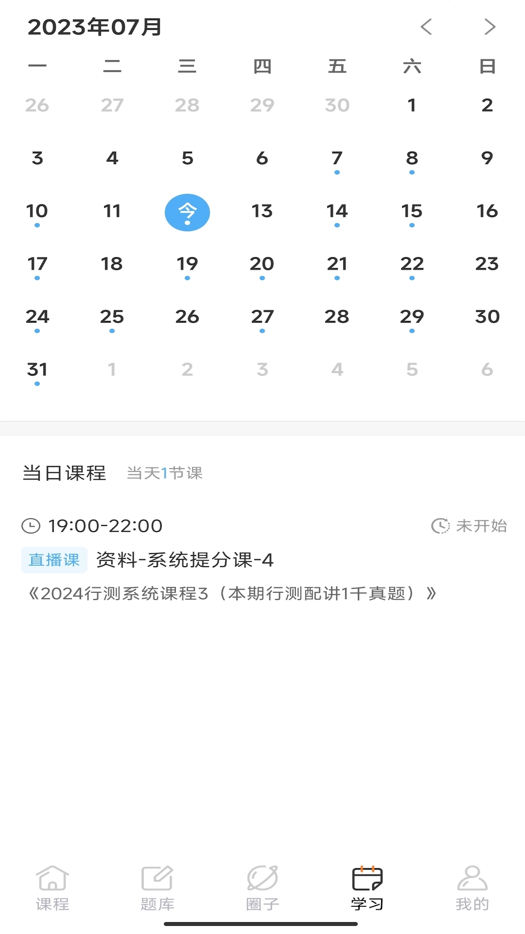 博卿教育截图4