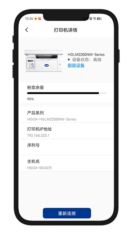 汉光联创打印