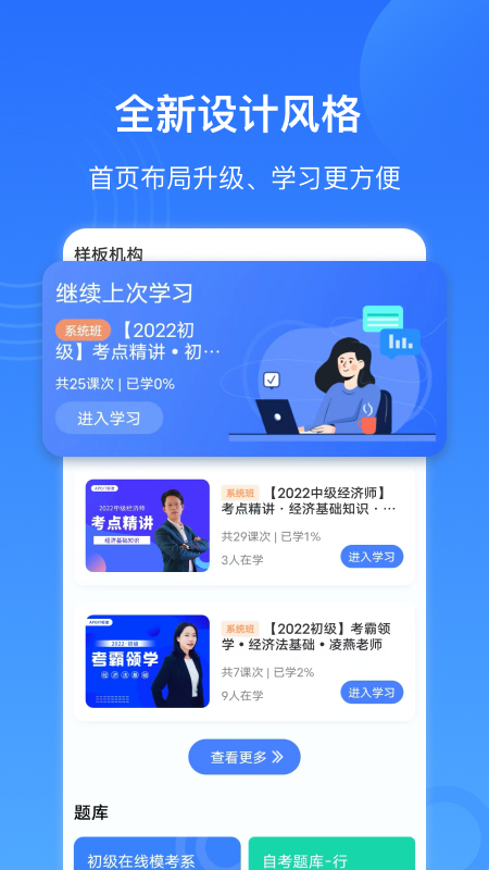 乐私塾截图1