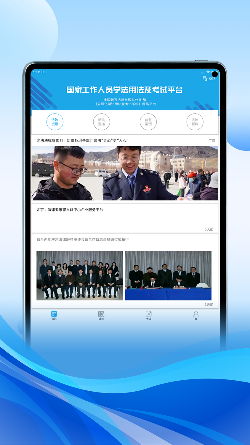法宣在线hd截图1