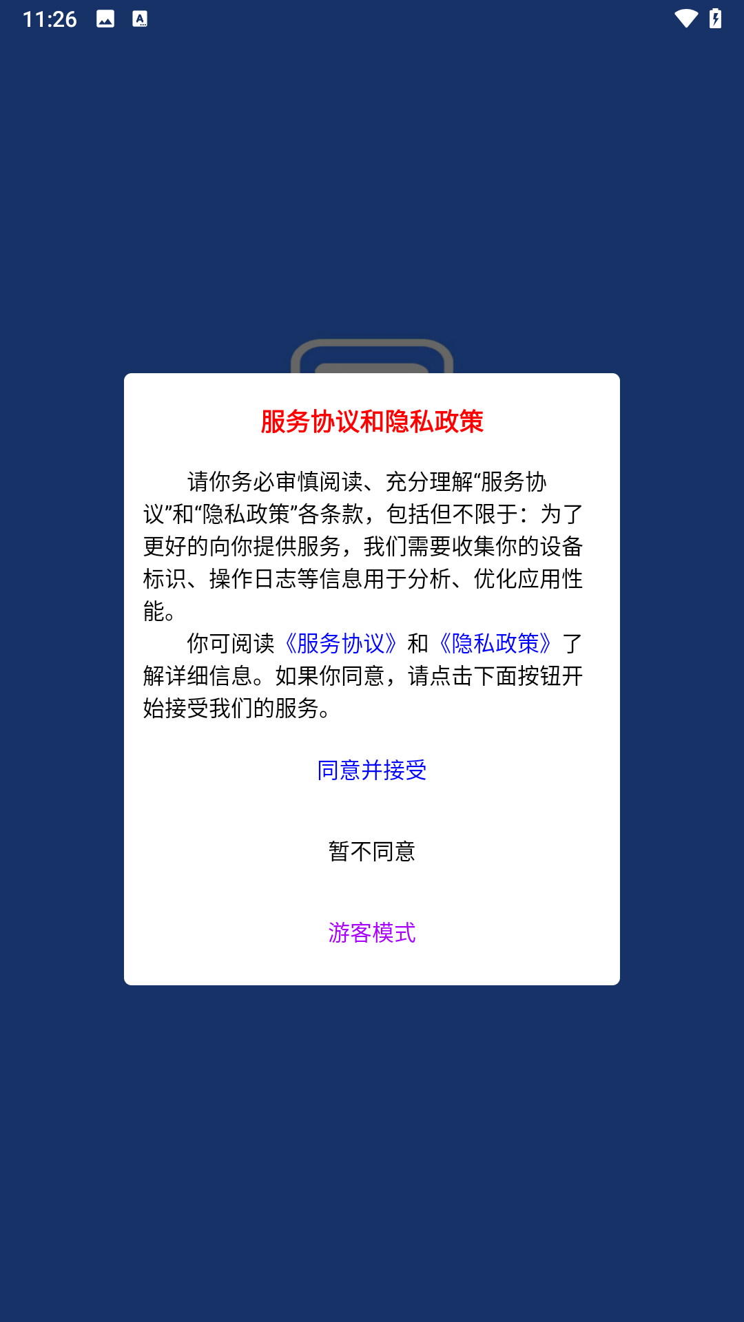中振运车截图1
