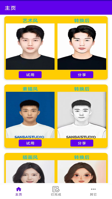 瓜瓜魔法相机截图3